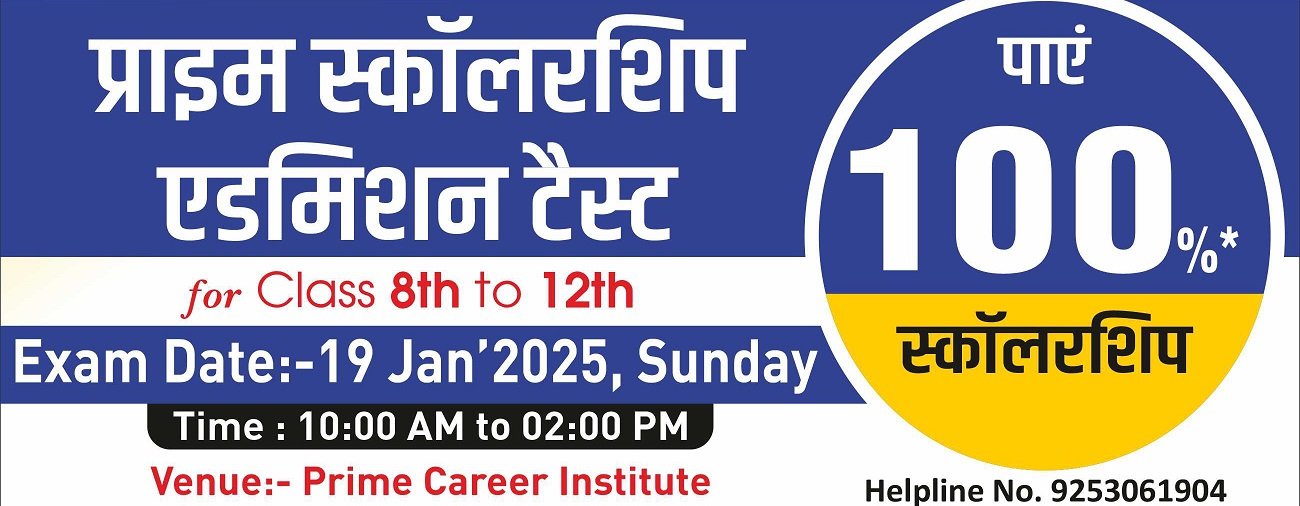 Prime Institute Rewari 